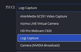 Logicool Captureを選択する