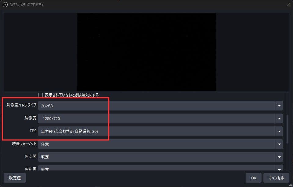 解像度やFPSを設定する