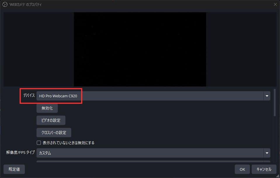 カメラデバイスを選択