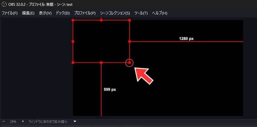 赤い四角をドラッグする