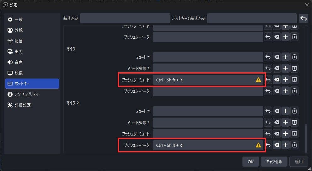 ホットキーを設定する