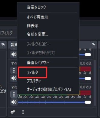 フィルタを選択