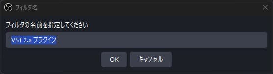 フィルタ名を設定する