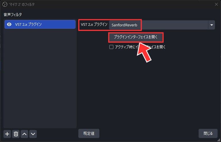 プラグインを指定しインターフェイスを開く