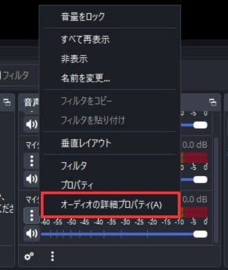 オーディオの詳細プロパティを選択する