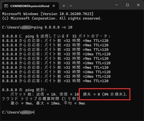 コマンドプロンプトのPingコマンド実行