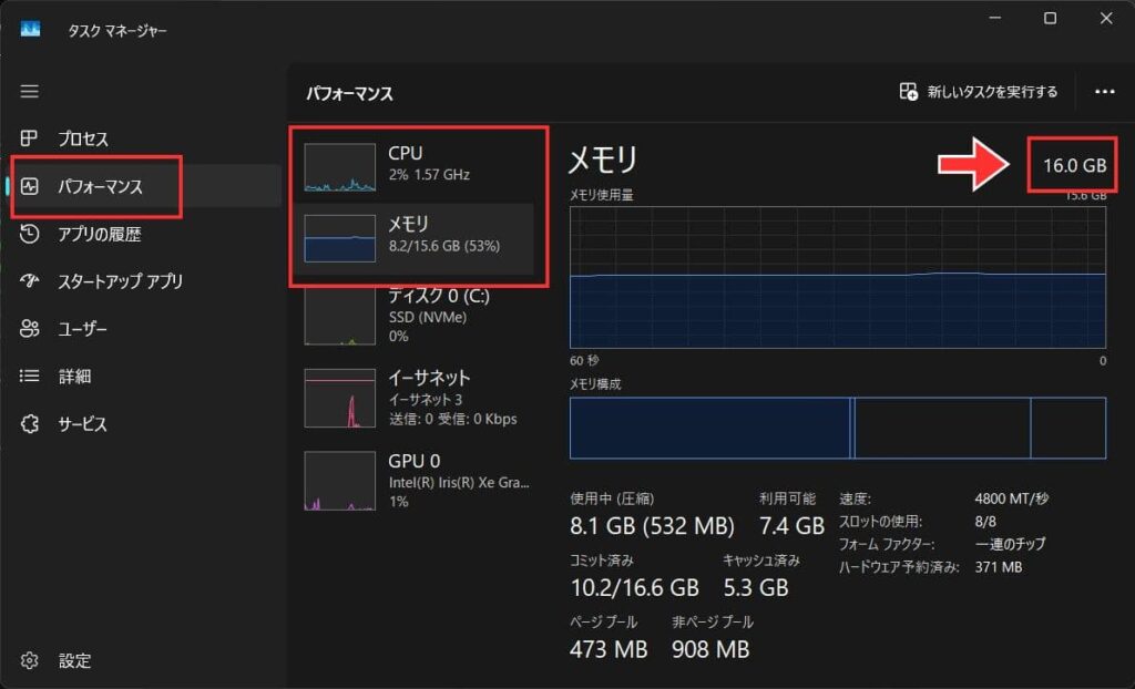 タスクマネージャー