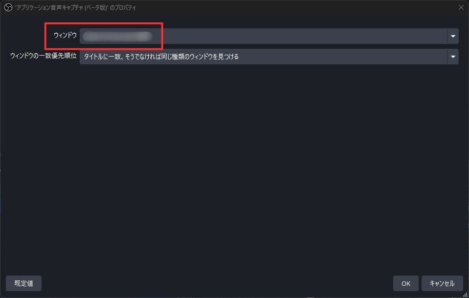 ウィンドウを選択する